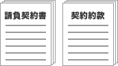 1.工事申込み